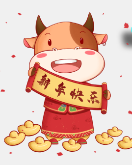 牛年拜年.png