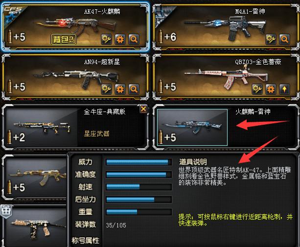 cf雷神多少钱(CF端游雷神的能量核心永久皮肤能卖多少钱)