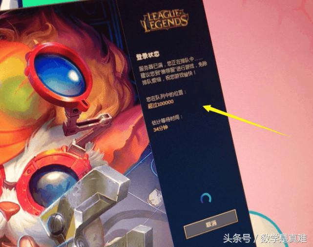 英雄联盟排队(LOL游戏断线重新链接还要排队)