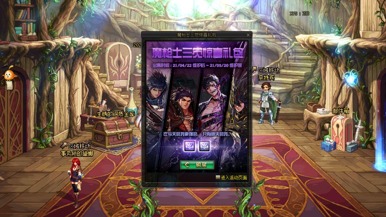 dnf几号更新(DNF2021升级难不难)