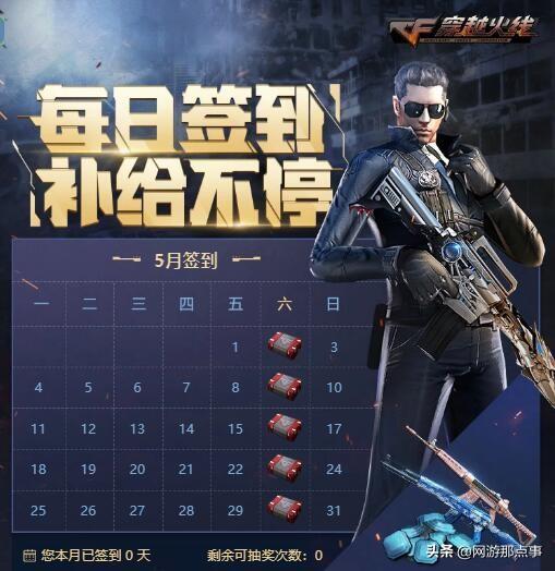cf每日签到(穿越火线如何获得永久的a180)