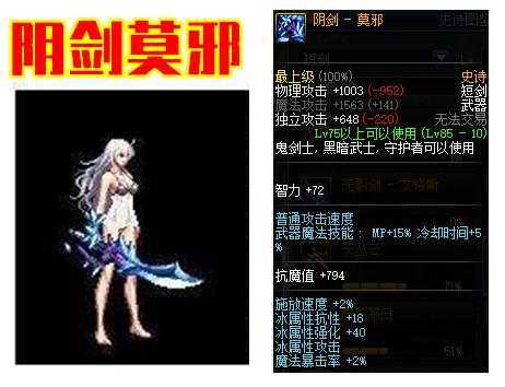 dnf纵火犯(DNF刷图大枪全身附魔选择)