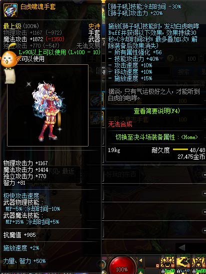 dnf气功带什么武器(DNF女气功师100级史诗装备怎么选择)