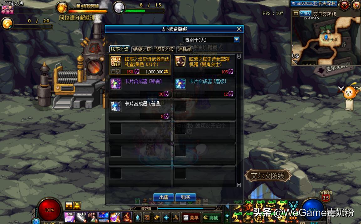 地下城与勇士维护到几点(什么游戏需要输入手机号)