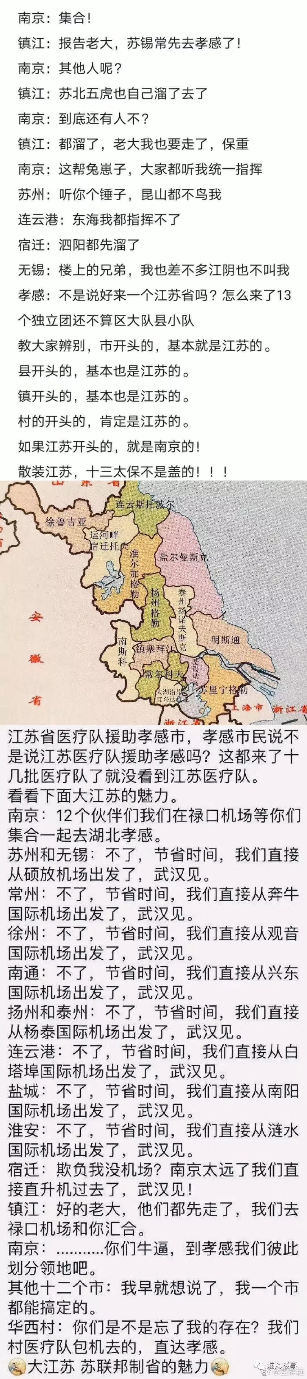 cf十三太保(为什么江苏被称为十三太保)