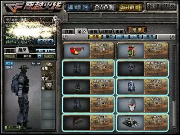 cf大校(cf五星到红帅要多久)