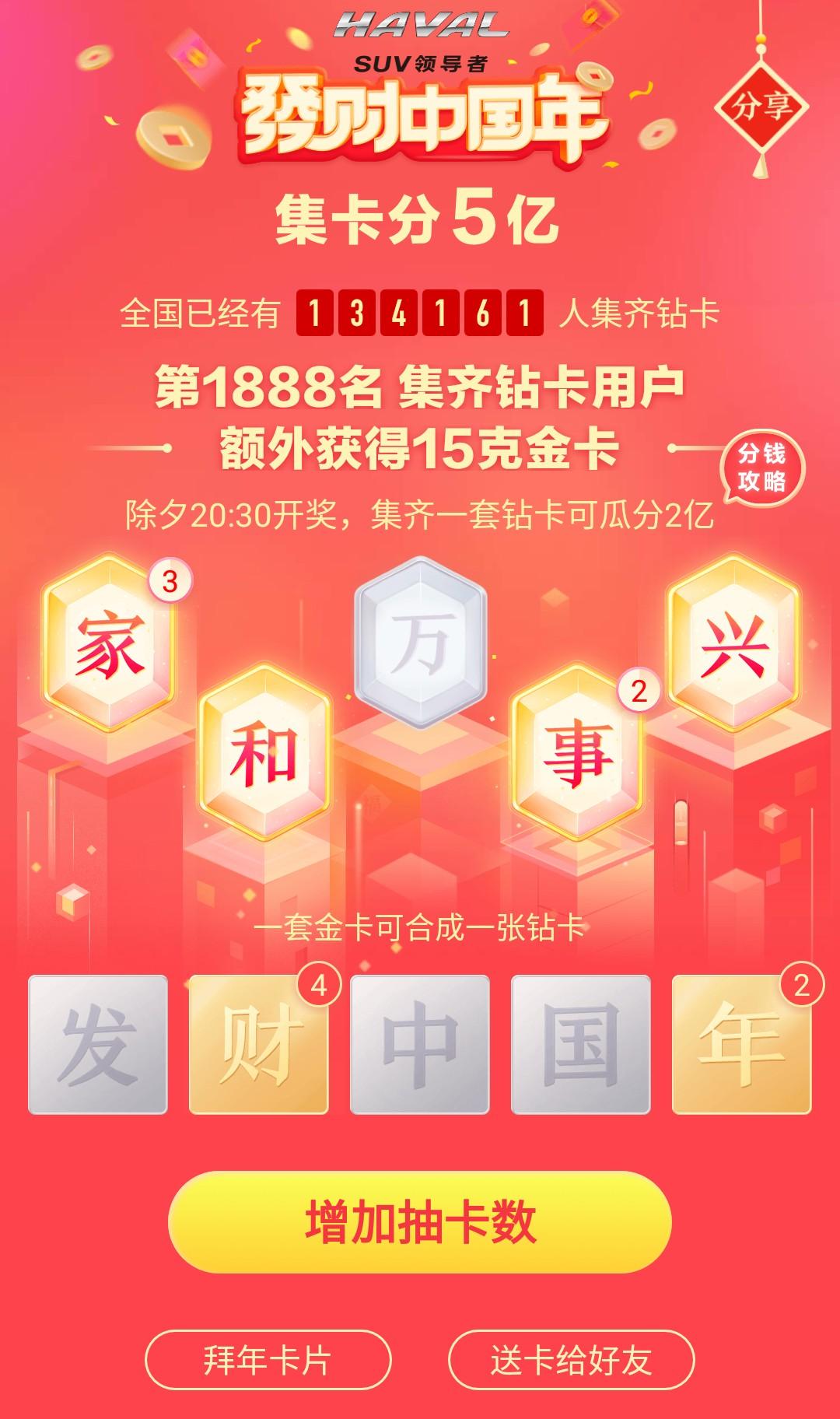 1888代金卡(那家和万事兴中会缺什么)