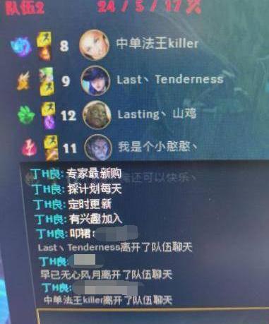 lol私聊（英雄联盟聊天一直转圈）