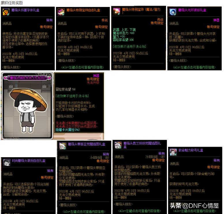 奥兰奶奶宠物属性(DNF怎么领取宠物)