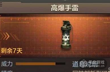 cf高爆手雷,cf剧情挑战怎么有手雷