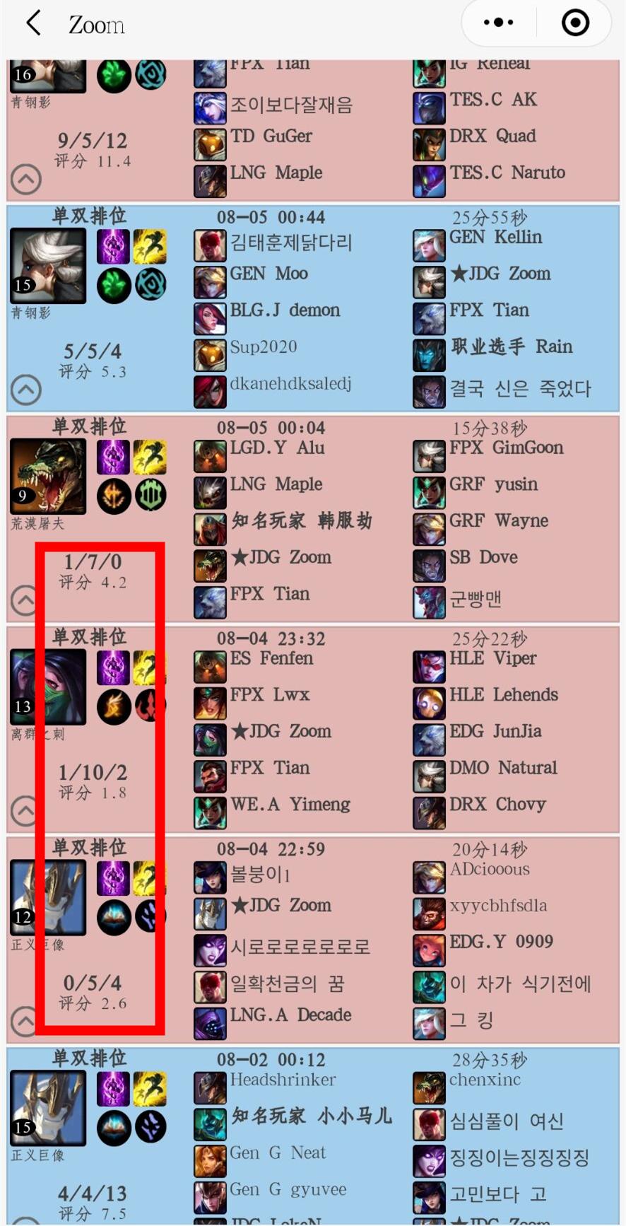 lol隐藏rank,英雄联盟排位加分低