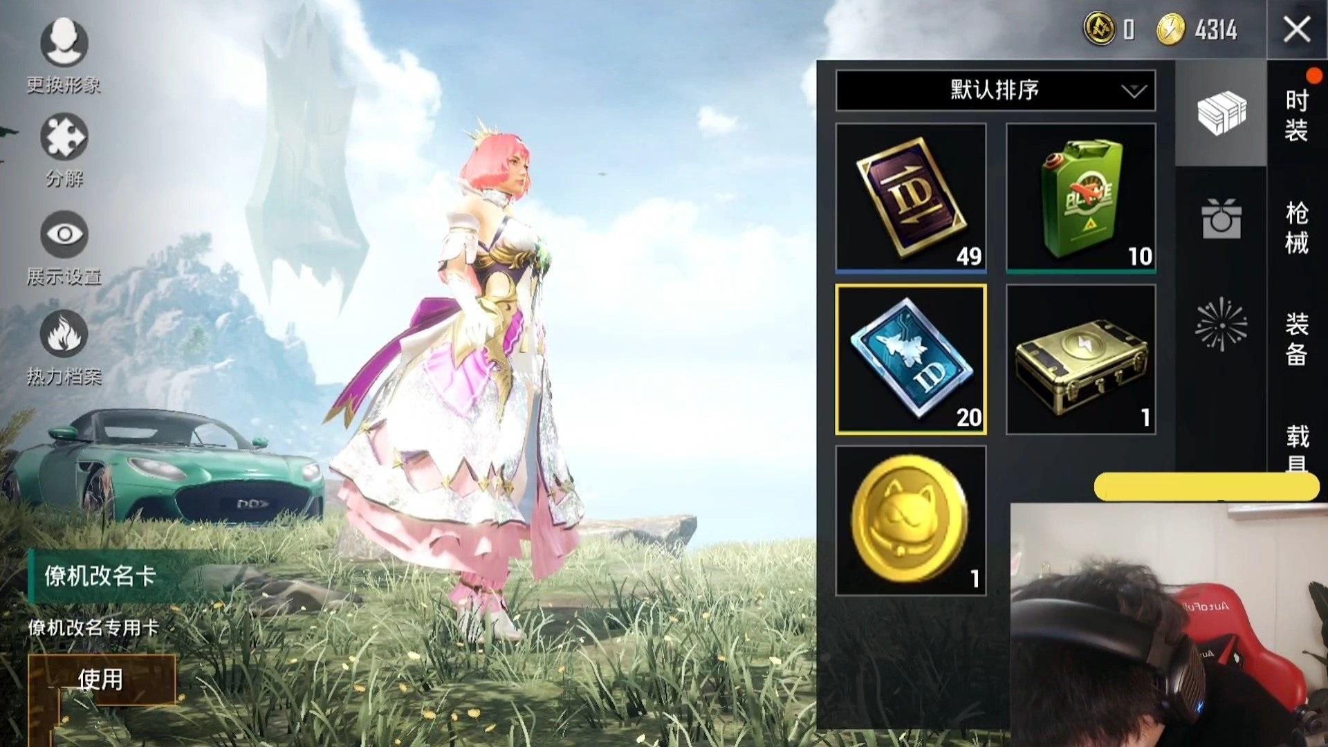 吃鸡游戏名字单字id(吃鸡名字男生霸气一个字)