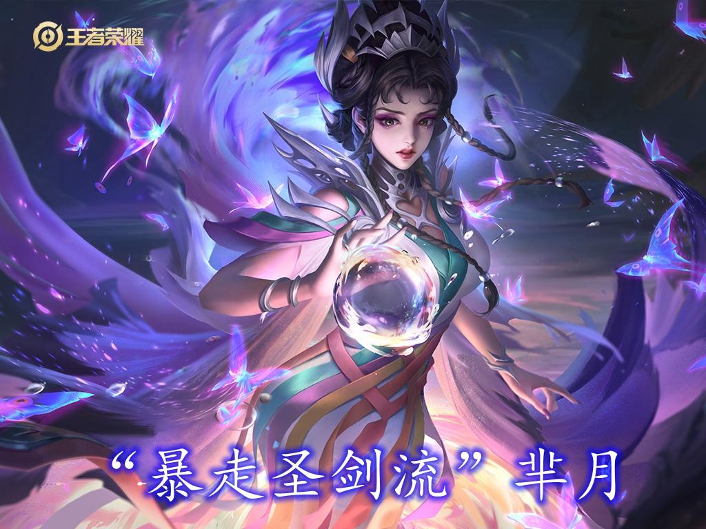 lol暴走萝莉出装,王者荣耀觉醒之战预约开启