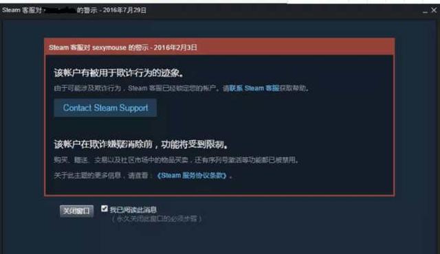 穿越火线封号查询(cf被禁赛怎么解除)