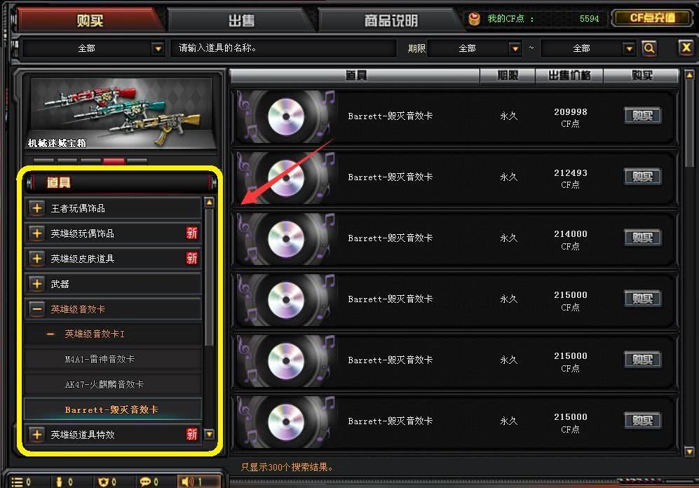 cf补丁怎么用(cf杀敌图标怎么改)