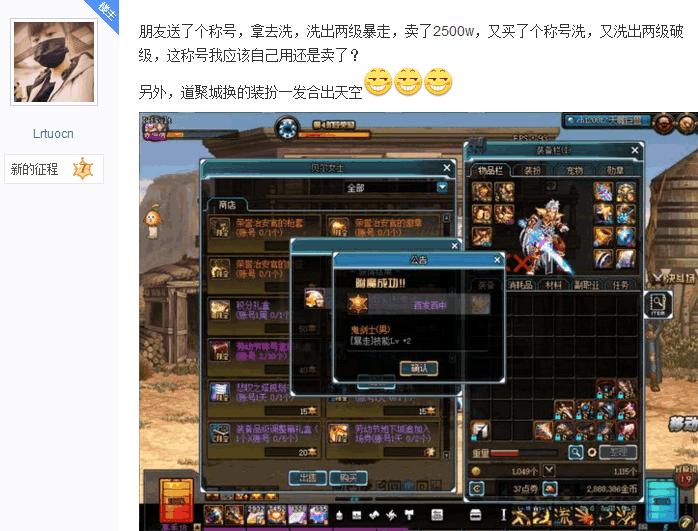 dnf最新称号(dnf2021便宜称号)